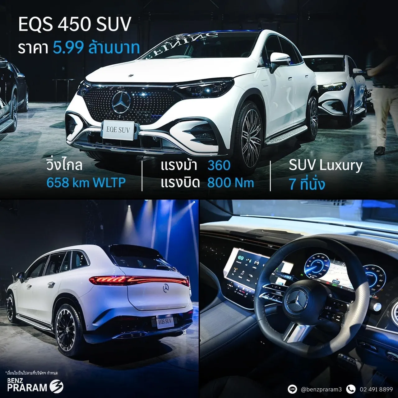 Benz พระราม 3