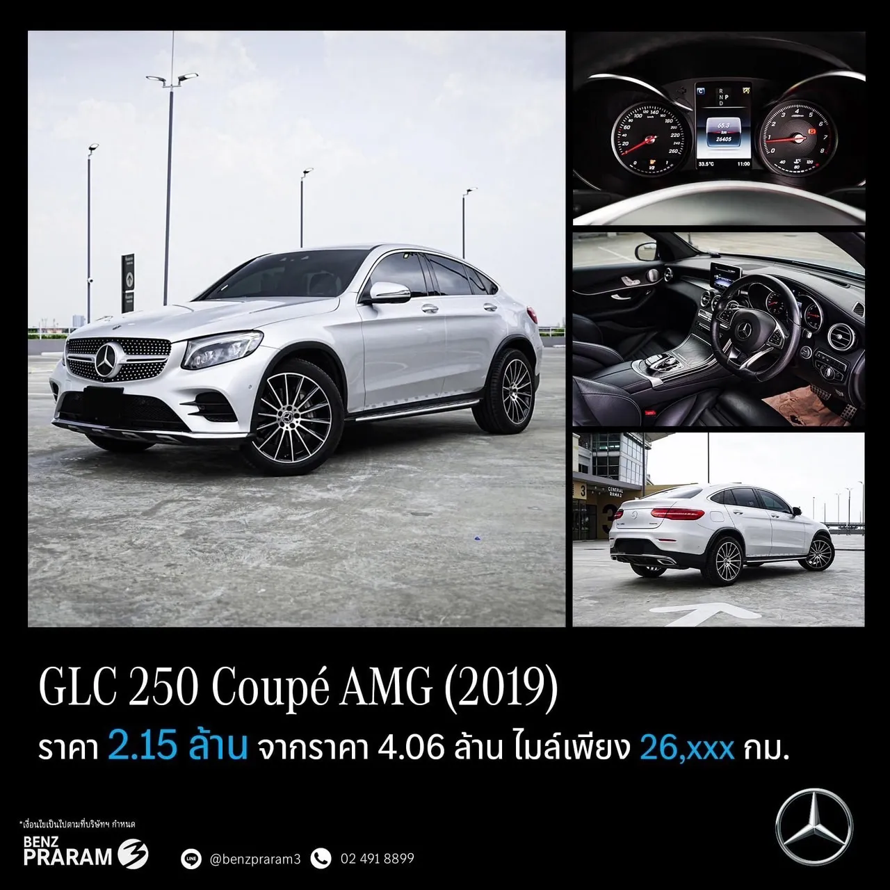 Benz พระราม 3