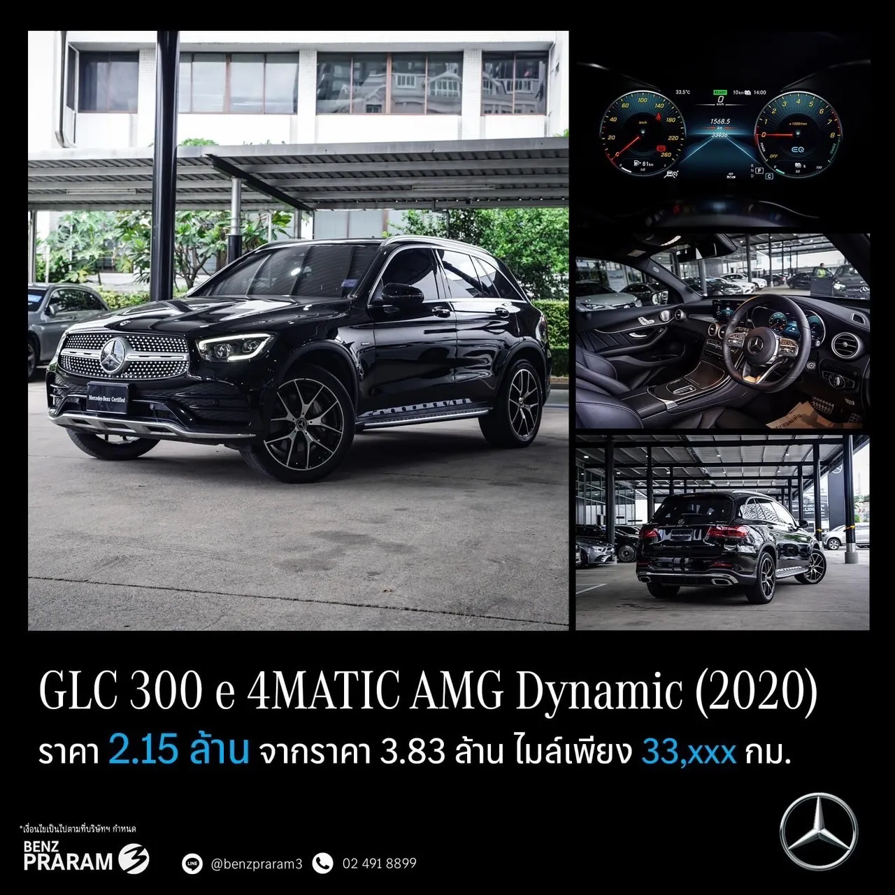 Benz พระราม 3