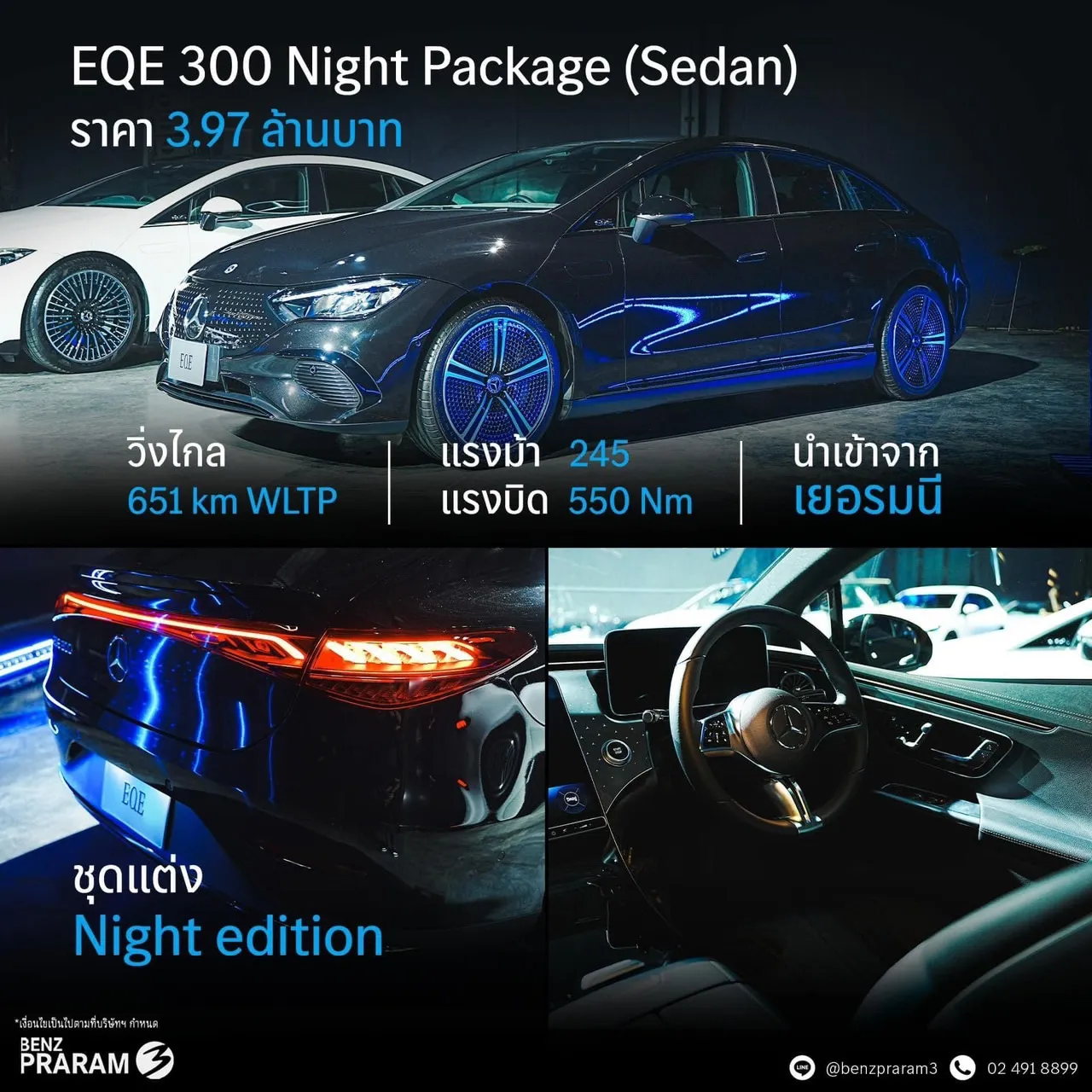 Benz พระราม 3