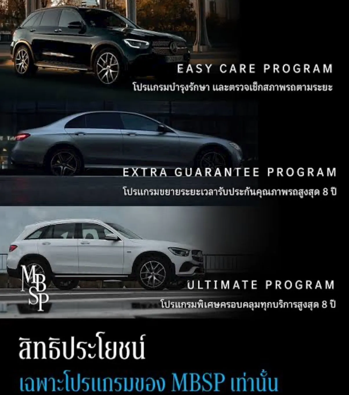 Benz พระราม 3