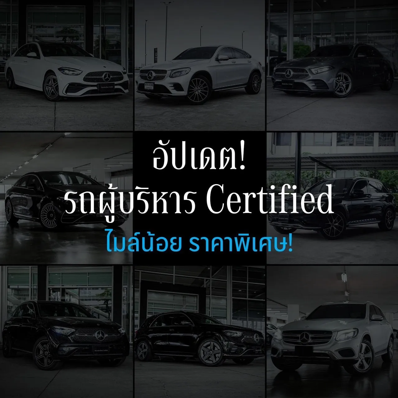 Benz พระราม 3