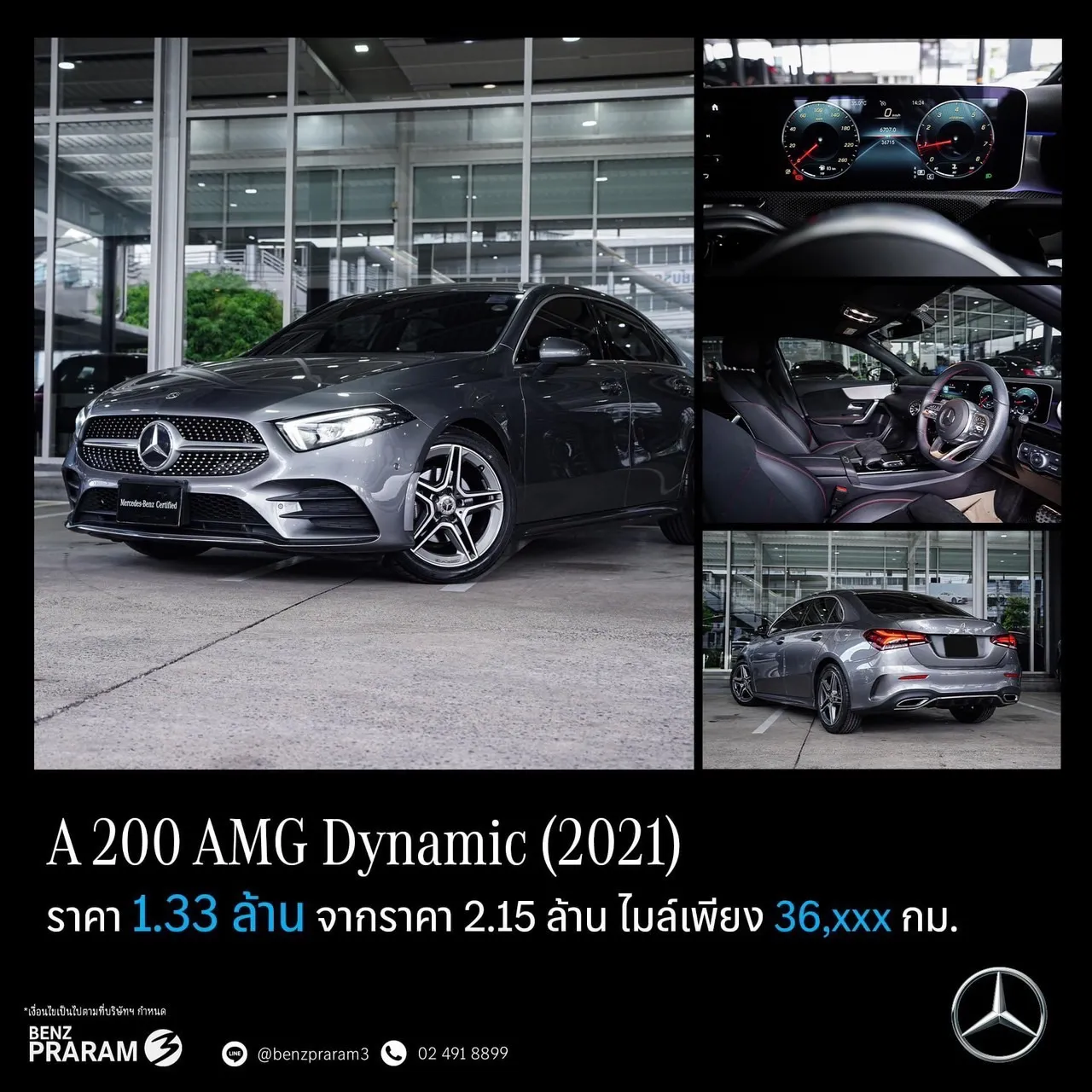 Benz พระราม 3