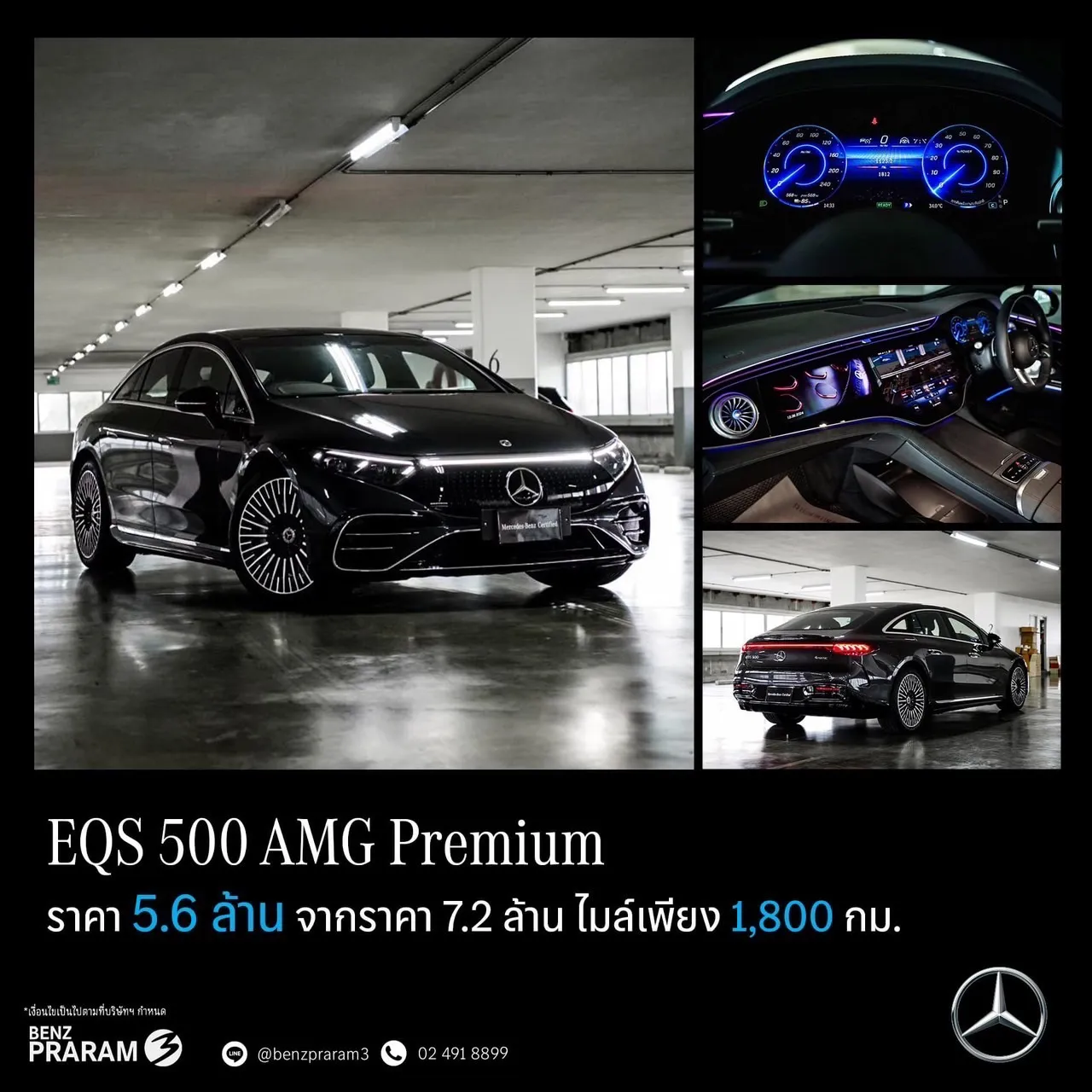 Benz พระราม 3